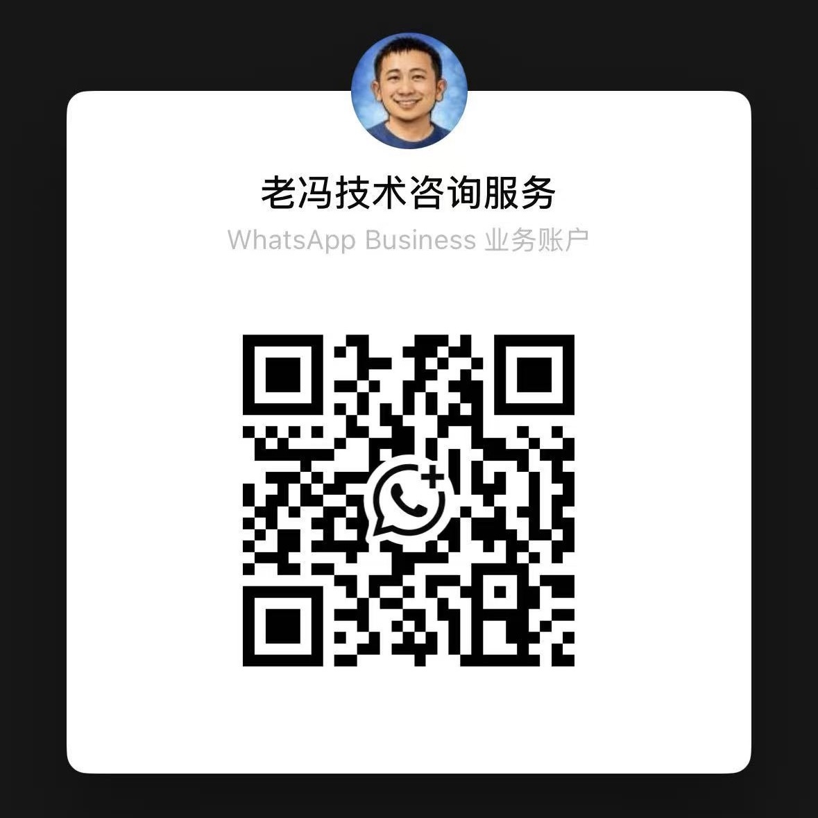 WhatsApp二维码